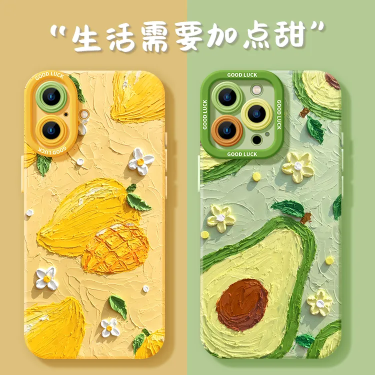 夏日油画水果适用苹果16pro手机壳iphone13/15promax14牛油果12软