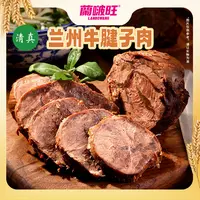 【蘭啵旺】牛腱子肉100g袋装熟食西北特产即食卤味酱牛肉真空包装