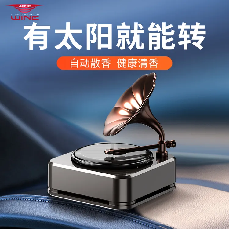 uuine汽车香水摆件座式车载香薰高档车饰用品复古创意唱片留声机