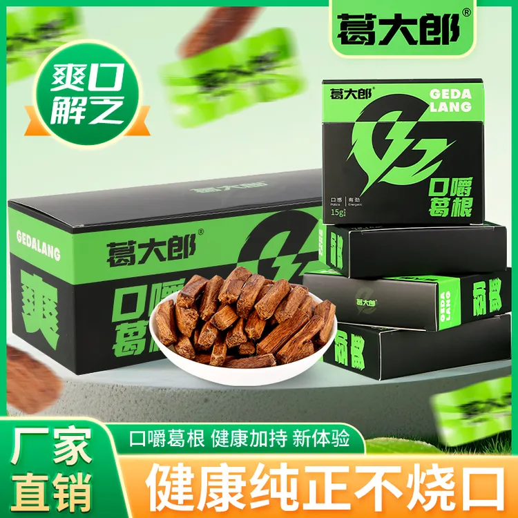 升级款葛大郎劲爽口嚼葛根健康劲爽口感有劲通宵熬夜必备清新口气