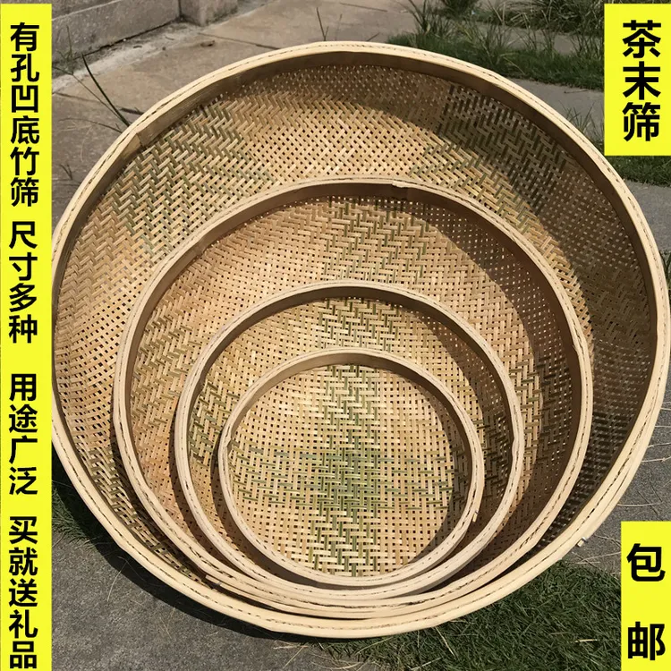 竹制品茶叶粉末筛凹底茶筛过滤筛竹编竹筛子竹编制品家用晾晒筛