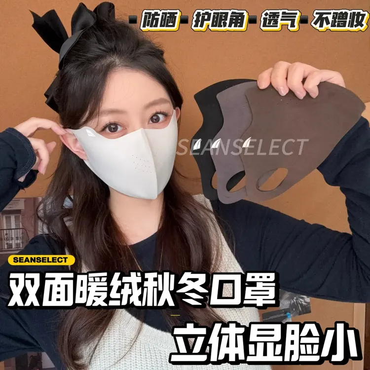 【双面暖绒立体口罩】秋冬透气护眼角防寒防晒面罩口罩骑车显脸小潮