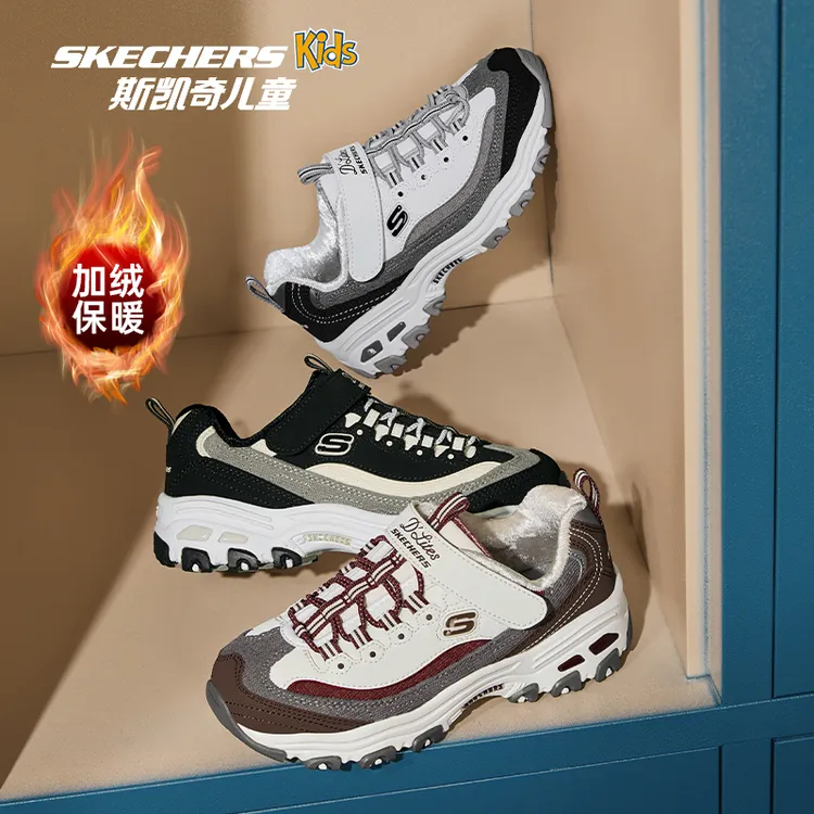 【加绒】斯凯奇Skechers奶茶熊儿童熊猫鞋舒适男女童复古休闲运动鞋