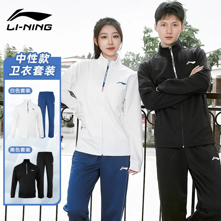 新款李宁羽毛球服男女套装长袖外套运动卫衣跑步上衣长裤比赛训练