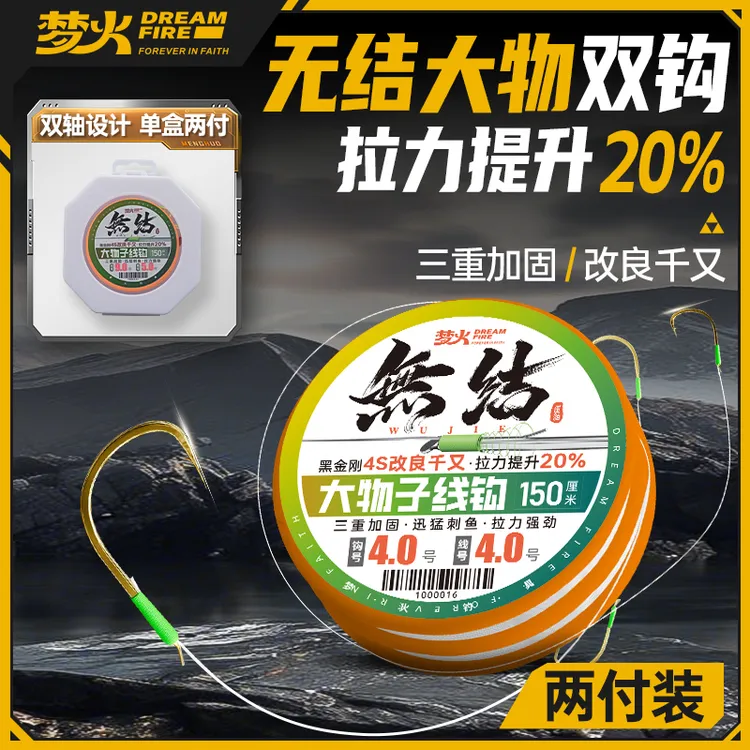梦火无结大物长子线双钩成品黑金刚4S千又珠珠大物青鱼鱼钩子线