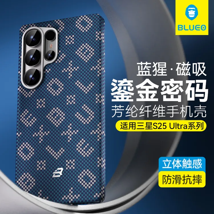 蓝猩适用三星s25ultra鎏金凯夫拉手机壳防摔超薄磁吸s25u保护壳