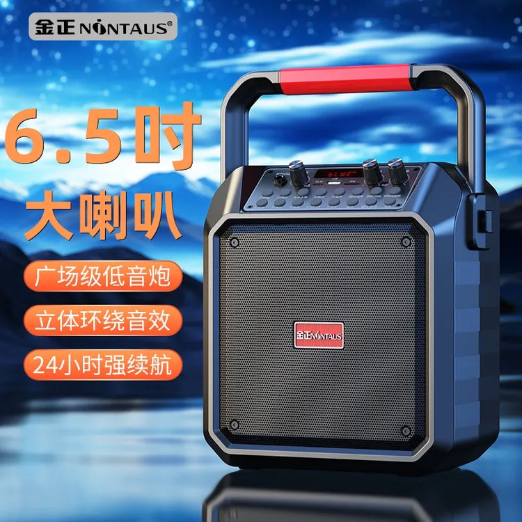 金正S77大音量广场舞音响K歌无线蓝牙音箱手提家用户外便携低音炮