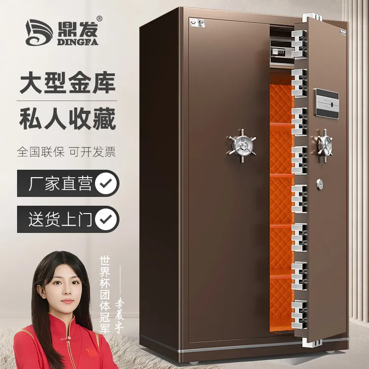 高档保险柜家用办公用大型对开门保险箱防盗指纹加厚防撬双锁
