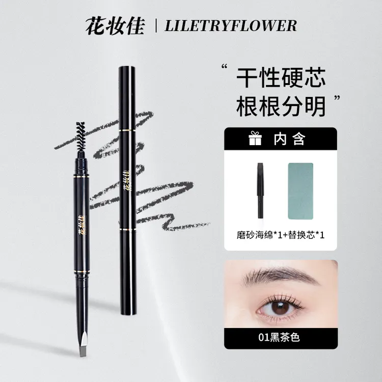 免削眉笔砍刀自然防水防汗根根分明显色眉笔防水防汗不新手适用