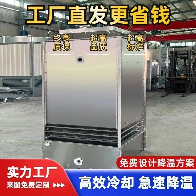 小型闭式冷却塔不锈钢注塑机封闭冷却水塔工业中频炉冷水塔工业