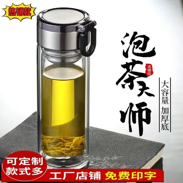 手提环双层玻璃杯高硼硅办公室高档泡茶杯便携过滤水杯商务礼品杯