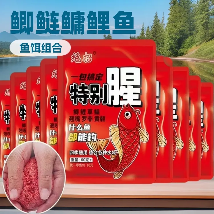 一包搞定钓鱼鱼饵浓腥四季鲫鱼鲤鱼鳊鱼草鱼翘嘴搓拉料窝料特别腥