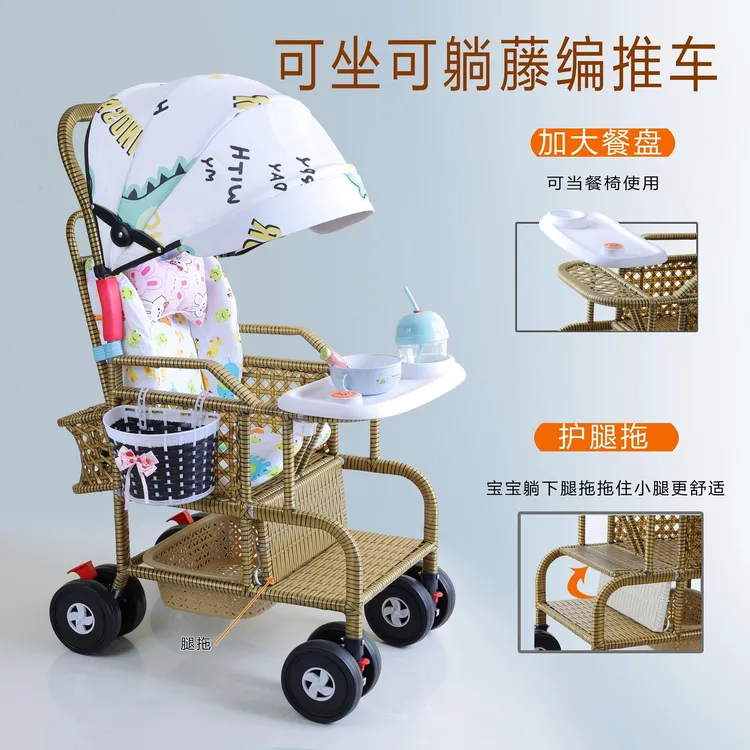 夏季宝宝竹藤推车轻便婴儿仿藤护腿托藤编推车儿童藤椅竹子小推车