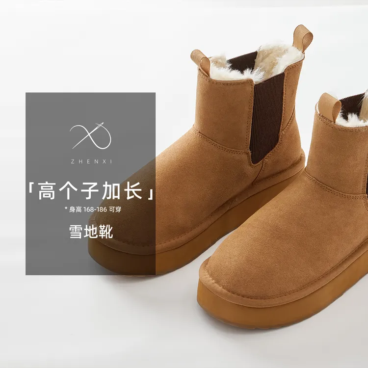 ZHENXI【高个子雪地靴】高个子穿搭冬季加厚保暖雪地靴25QDFZ0780
