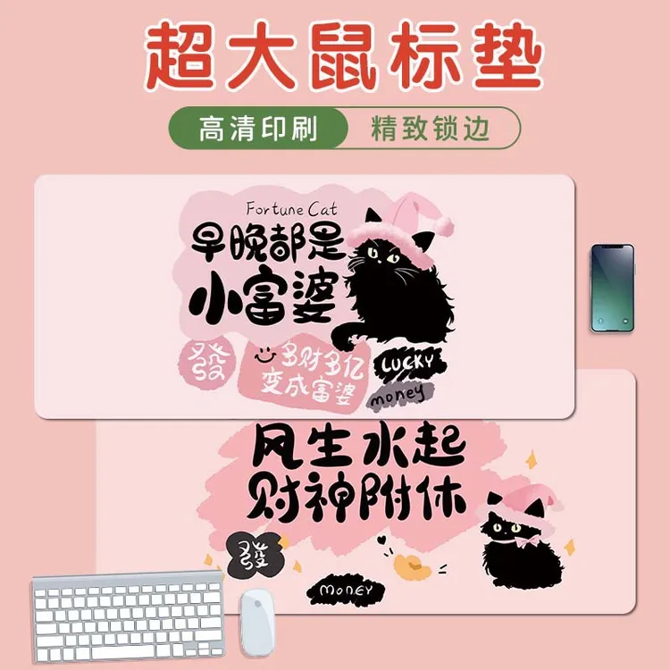 垫超大手绘小猫垫加大加厚锁边大号办公桌垫电脑鼠标垫键盘可爱