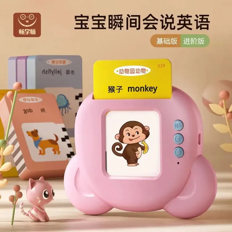 【新款】儿童插卡片早教学习机会说话的古唐诗宋词三百首英语启蒙