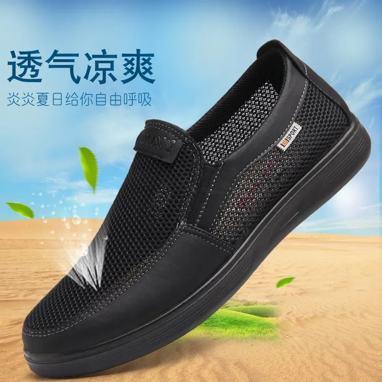 老北京布鞋男夏季休闲网面网眼老人鞋防滑软底一脚蹬中老年爸爸鞋