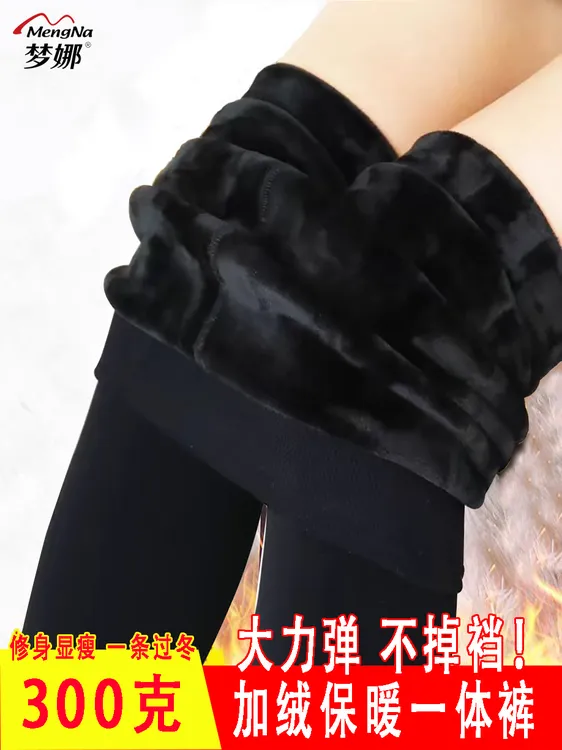 【厂家直推】梦娜高品质300克冬季高腰加绒防勾丝光腿神器打底裤