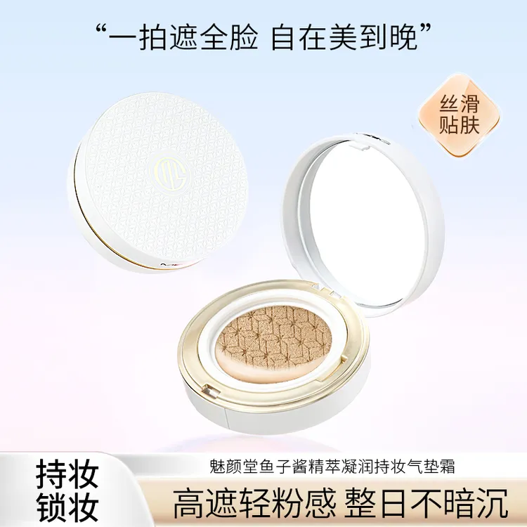 升级版 魅颜堂myg持妆气垫BB霜轻薄透气无瑕提亮肤色水感轻透控油
