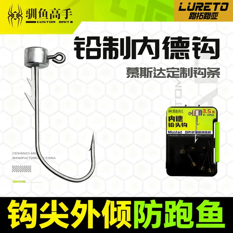 驯鱼高手铅制内德钩大钩门加强钩条钩尖外倾防跑鱼黑坑鳜鱼鲈鱼