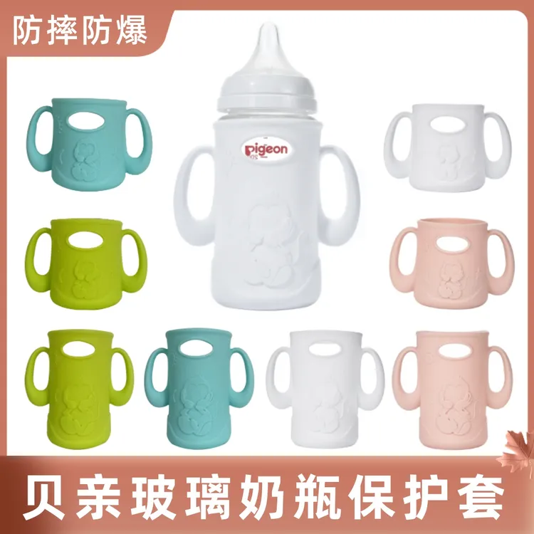 通用贝亲三代奶瓶配件硅胶保护套宽口径玻璃奶瓶把手柄防摔隔热套