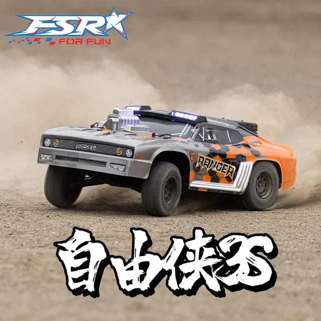 飞神自由侠短卡越野专业RC高速遥控模型车大脚四驱无刷电动竞速