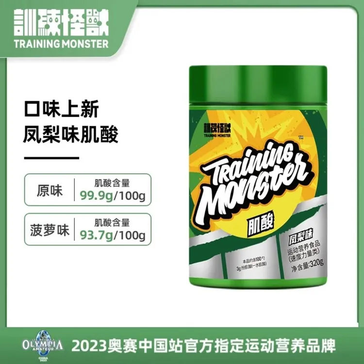 UP训练怪兽一水肌酸运动营养补剂耐力爆发力肌酸粉