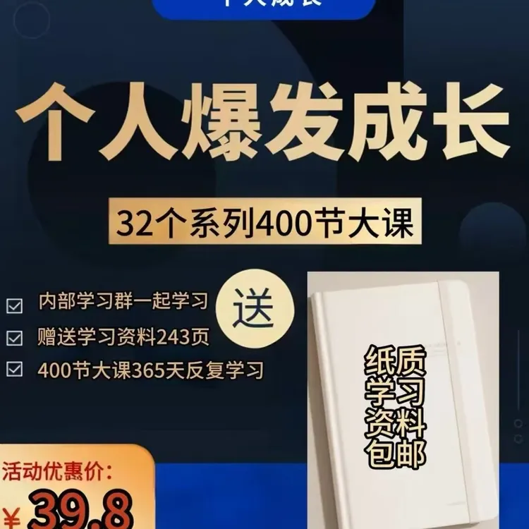 职场育子学习笔记便签本摘抄记事本便携实用一本顶万本