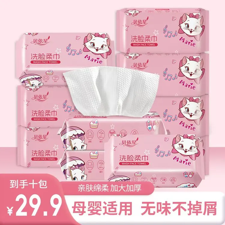 贝依星拍1发10猫猫洗脸巾加大加厚一次性珍珠纹棉柔巾母婴可用