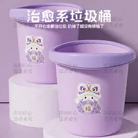 拍一发二垃圾桶紫兔子可爱垃圾桶压圈宿舍家用厕所办公垃圾桶