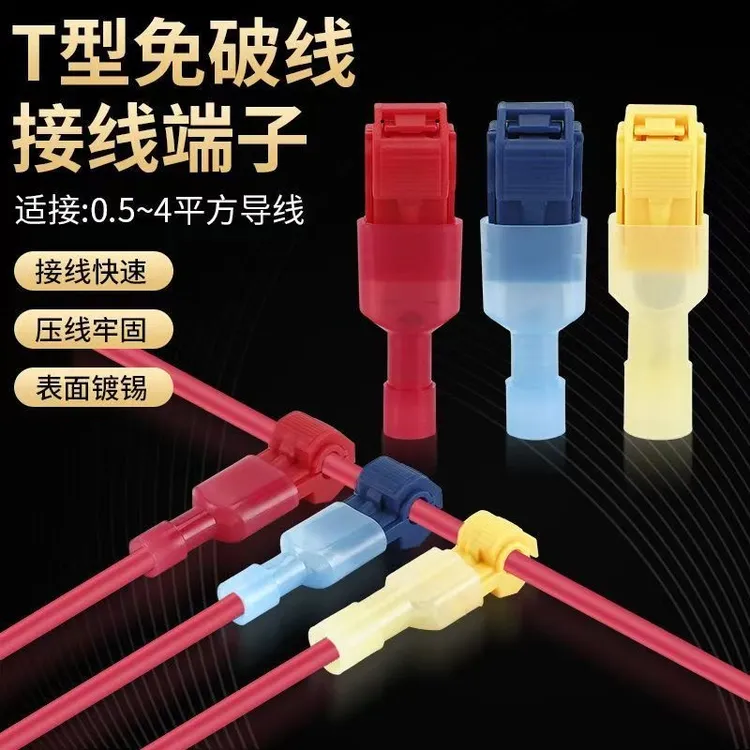 免破线丅型接线端子接线神器对接筒灯接线一进二分接线神器软硬线
