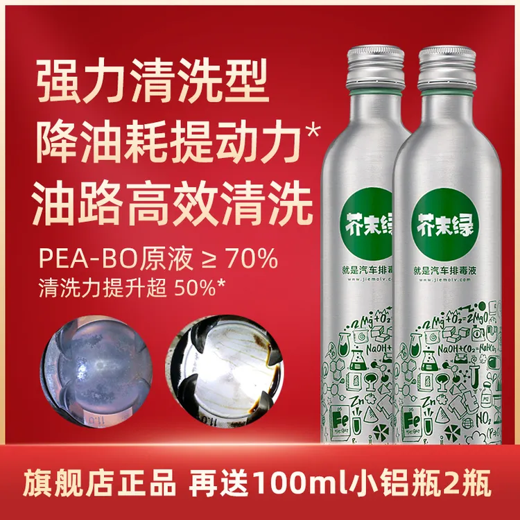 芥末绿燃油宝汽车除积碳汽油燃油添加剂养护发动机聚醚胺PEA节油