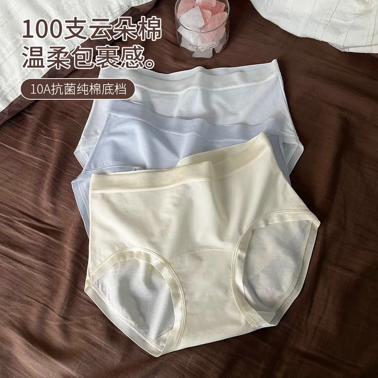 二叶独 100支长绒棉内裤女士中腰简约ins风舒适云朵棉底日系透气