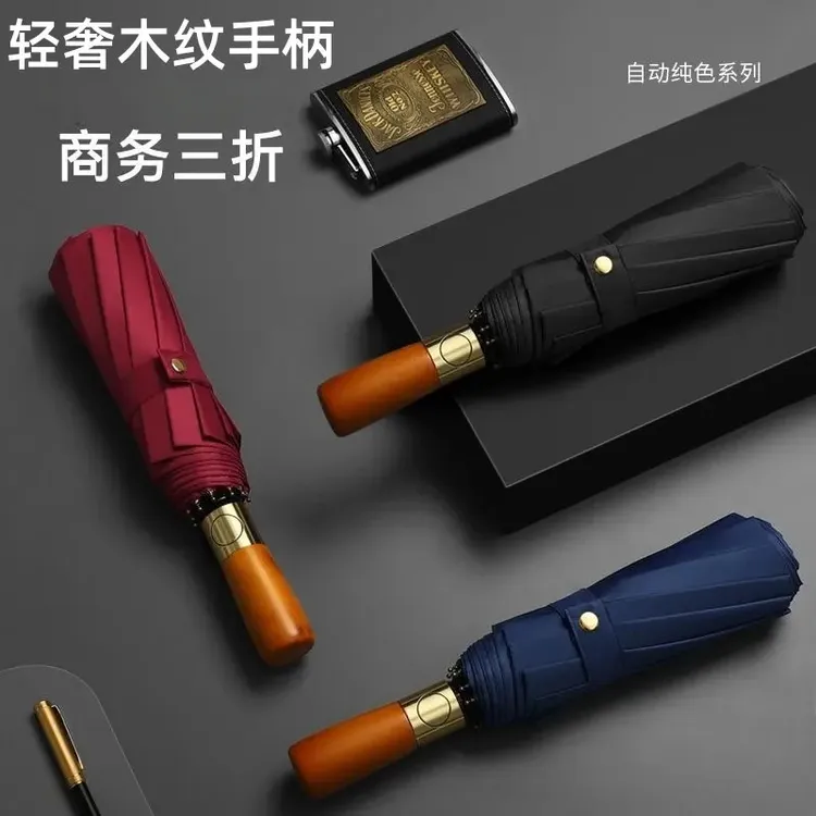 全自动轻奢木纹手柄加大结实加厚黑胶防紫外线抗风伞晴雨伞