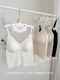 法式蕾丝轻薄夏季舒适显瘦短款小背心内衣内搭打底吊带【固定胸垫】