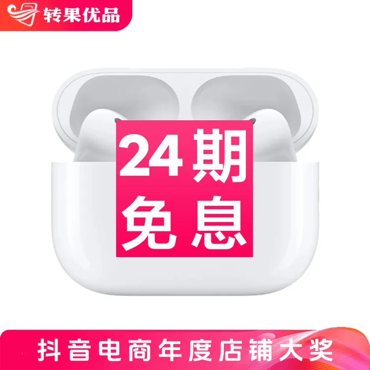 未拆封 Apple/苹果 【24期免息】AirPodsPro2 (C) 蓝牙耳机官翻原封