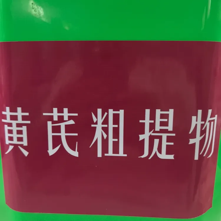 饲料原料植物粗提取物黄芪多糖≥70