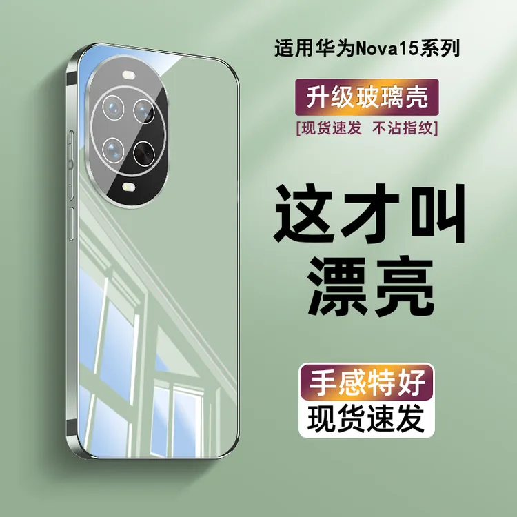 适用华为Nova15/Pro/Ultra电镀玻璃手机壳全包镜头膜一体简约硬壳