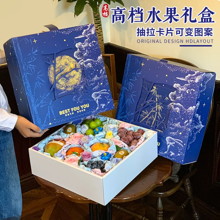友源通·水果包装盒8-10斤装花果礼品盒创意中秋节日鲜花空礼物盒