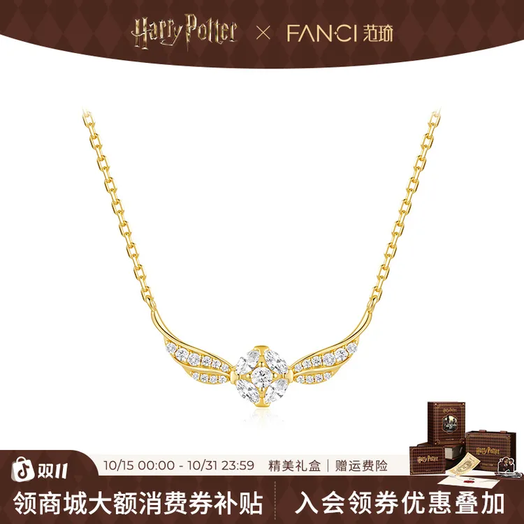 坠链均925银 Fanci范琦×哈利波特周边同款联名金色飞贼项链闪耀款