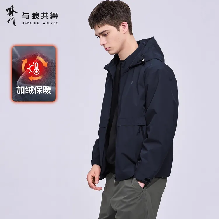 【加绒防风】与狼共舞可拆卸连帽夹克男士2025秋冬新款通勤百搭外套