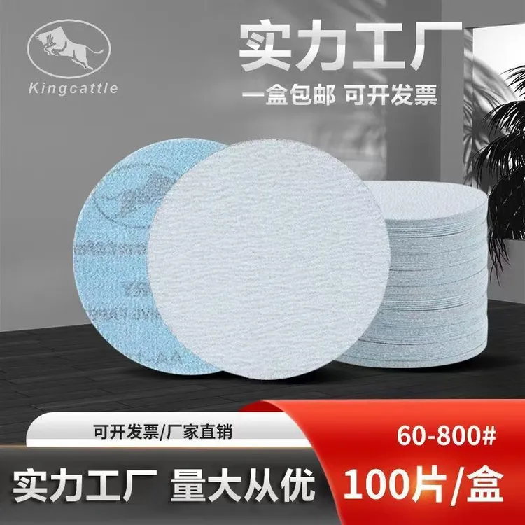 4寸5寸7寸9寸植绒砂纸片圆盘金属木工气动打磨抛光砂纸打磨砂纸商品图
