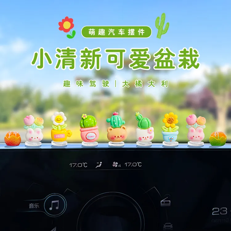 乾赞可爱仿真小花盆汽车摆件家居车载中控台副驾驶电动车装饰用品
