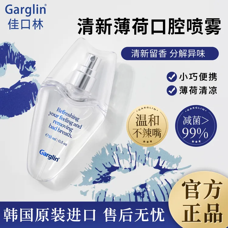 【官方正品】Garglin佳口林薄荷口腔喷雾清新持久留香小巧便携