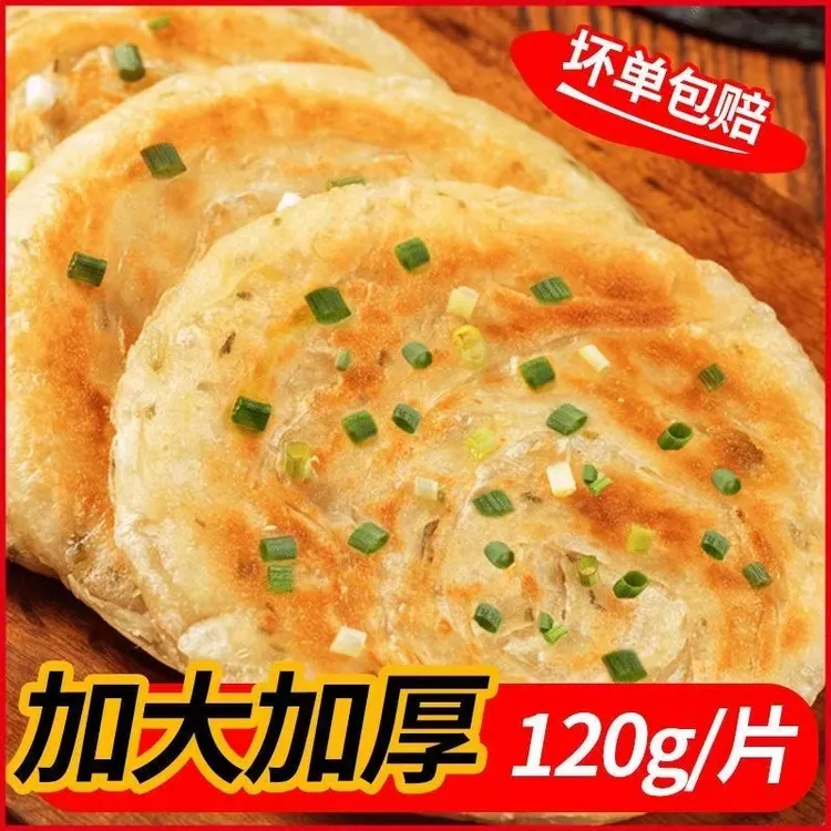 20片*120克老上海葱油饼早餐半成品速食煎饼葱花油饼加大加厚方便