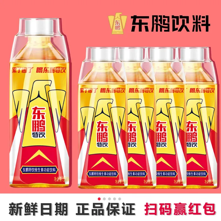 【官方仓】500ml15瓶东鹏特饮维生素运动饮料冰镇提神扫码赢红包