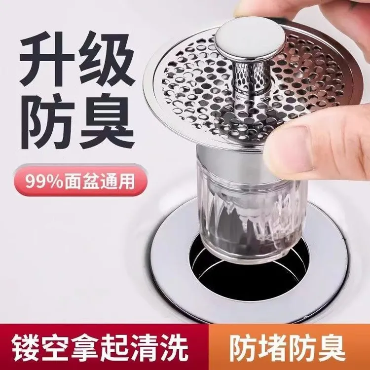 防堵漏水防臭过滤网弹跳芯面盆下水器防头发堵塞排水卫生间洗手池