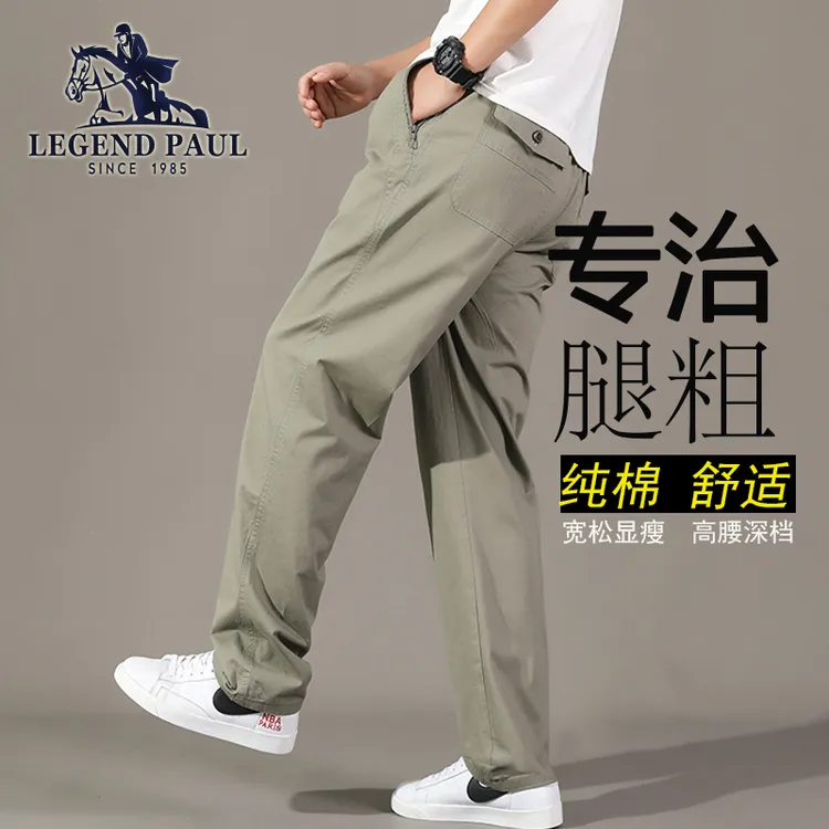 传奇保罗男士纯棉休闲裤男款工装裤直筒宽松加肥大码春夏秋冬裤子