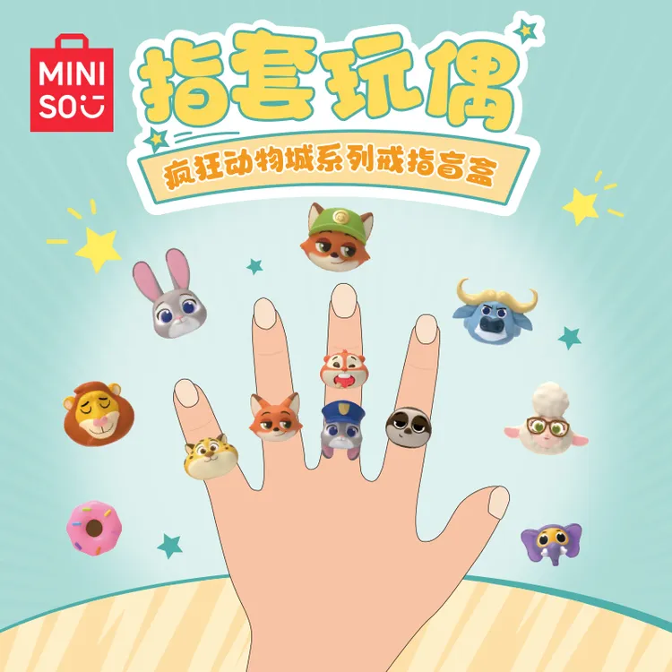MINISO名创优品迪士尼系列疯狂动物城扭蛋萌粒戒指盲盒朱迪尼克