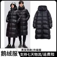 【升级版90鹅绒服】A【男女同款】经典百搭时尚高端定制鹅绒服